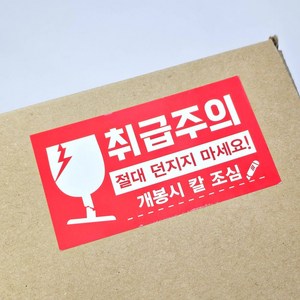 [4개묶음] 국산) 취급주의 택배스티커 가로타입레드 10개 취급주의스티커 pc0*999RN