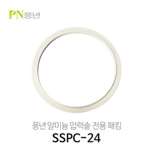 풍년 알루미늄/알미늄 압력밥솥 고무패킹 SSPC-18C SSPC-20C SSPC-24C SSPC-26C 블랙펄/빛나/옹기파킹, 알미늄24cm (SSPC-24) 9~10인용, 1개