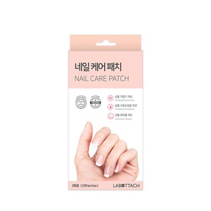 얇은 손톱 영양공급 네일케어패치 20p 손톱 관리 1개, 3.4g