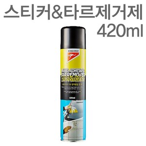 캉가루 스티커자국&타르제거제420ml, 1개, 420ml