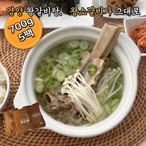 왕갈비탕 영양 왕 소갈비가 한그릇에 푸짐한 갈비탕 700g, 5개