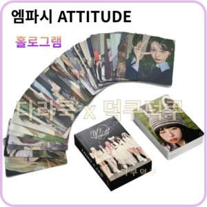 아이브 2025 최신 포토카드 포카 모음 55장, 02 : 에티튜드 ATTITUDE (홀로그램)