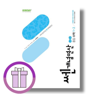 쎈 개념연산 중1-2 (중학 1학년2학기/2025) [최신개정상품!]