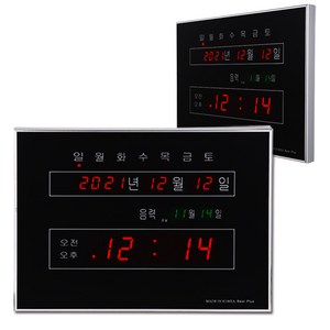 위들린 디지털 벽걸이 전자 시계 사무실 벽시계 led 위성, 5. WLS-021R/25평형