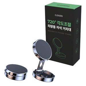 클리커스 720도 초강력 자석 차량용 핸드폰 거치대, 실버, 1개