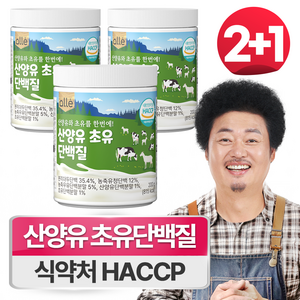 산양유 초유단백질 분말 식약청 인정 HACCP 알레, 200g, 3개