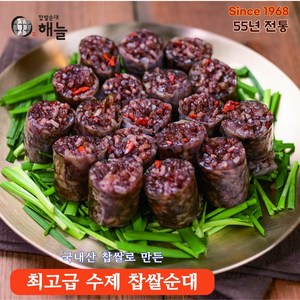 해늘 찹쌀야채순대 국내산 원재료 양념 프리미엄 고급 수제 순대 500g, 1개