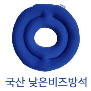 캠핑용품 방석 좌식의자 치질방석 도넛방석 의자방석 기능석방석 원형방석 국산 욕창예방방석 산모방석 회음부방석, 국산낮은이중도넛방석