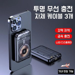 PYHO 보조배터리20000mAh 대용량 22.5w급속 충전 15W 무선 충전, 블랙