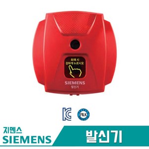 지멘스 발신기 MCL R형, 1개