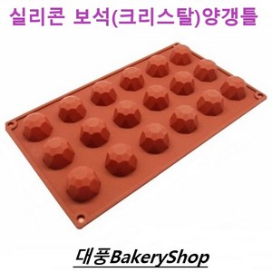 대풍BakeyShop 실리콘 보석양갱틀(크리스탈) 18구, 1개