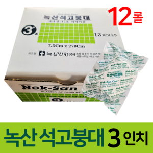 녹산석고붕대 3인치, 12롤, 1개