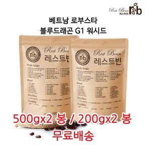 베트남 로부스타 블루드래곤 워시드 G1, 원두콩(홀빈), 500g, 2개