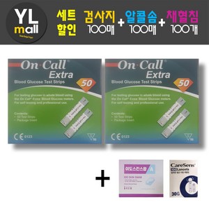 YL 온콜 엑스트라 시험지100매+침100개+솜100매 On Call Extra 혈당 측정 검사지 혈당지 당뇨, 시험지100매+침100개, 1개, 1개입