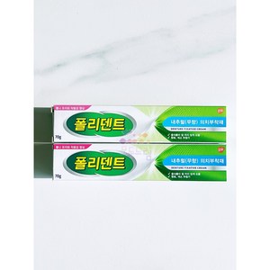 폴리덴트 틀니접착제 의치부착재 내추럴 무향 70g, 2개