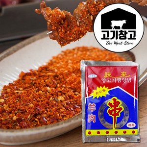 고기창고 양고기필수 (쯔란)양고기뀀양념30g, 30g, 1개