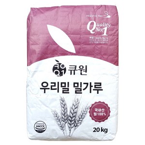 큐원 우리밀 밀가루 20kg, 1개