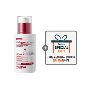 메디필 레티놀 콜라겐 리프팅 앰플, 1개, 50ml