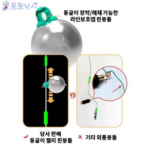 외통봉돌 장착해체가 용이한 동글이 라인보호캡 핀봉돌 라인보호 젤리캡 장착형 봉돌, 2gX5매, 1개