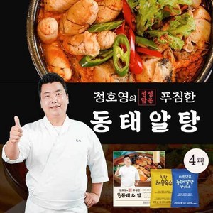 정호영의 정성담은 동태알탕 800g 4팩, 4개