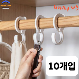 어스 S자고리 행거걸이, 10개