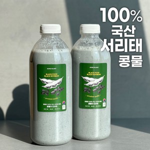 100% 국산 서리태콩물 1000ml (1리터) 무설탕 무첨가물(껍질 씨눈까지 한번에), 2개, 1L