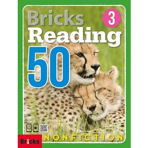 Bricks Reading 50 Nonfiction 3, 사회평론