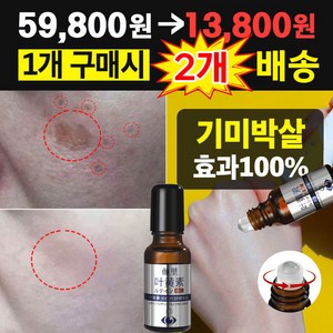 [효과보장!!!] 1+1/2+2 루테인 안티에이징 페이스 오일 검버섯 제거 기미 앰플 모공수축 주름개선, 2개, 20ml