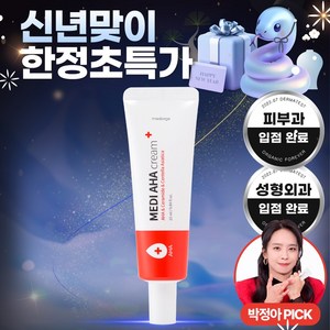 메디올가 메디 아하 크림, 25ml, 1개