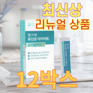 벨기에 유산균 다이어트 트리플러스 12박스(12개) 6개월분, 77g, 12개