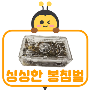건강한 봉침벌 70~90마리+먹이 벌침 봉침 벌침벌, 1개