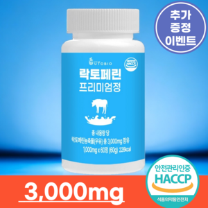 락토페린 식약청인증 3000mg 락토패린 락토페리 라토페린 프리미엄정, 60정, 1개