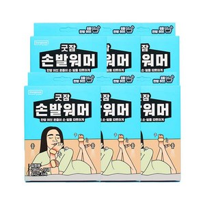 동국제약 굿잠 손발워머 한방 허브 훈증 10매 손발워머 핫팩 손발 핫팩 밴드형 신발형 수족냉증, 6개