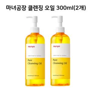 마녀공장 퓨어 클렌징 오일, 300ml, 2개