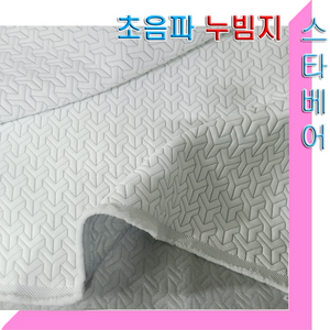 스타베어 초음파 누빔지(랜덤문양:150x50cm)냉감소재.방석.쇼파패드.주방매트