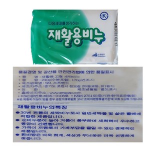 세탁 재활용 비누 240g 48개입(1박스), 20개