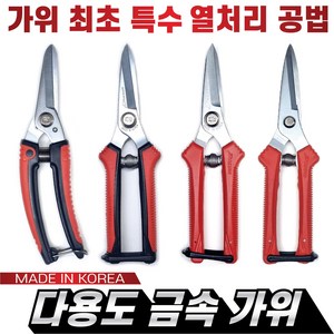 대건 다목적가위 원예가위 다용도가위 DS-100C 200C 300C 100SB 작업용가위 쪽가위 과수원 전공가위 적과가위, 1-1. 다목적가위 DS-100C 1개, 1개