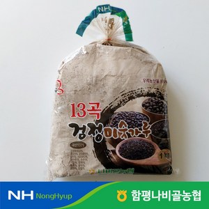 함평 나비골농협 13곡 검정미숫가루 1kg 미숫가루 블랙푸드 선식, 1개