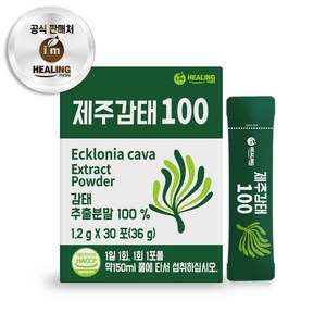 힐링 제주감태100 추출 건강 분말, 36g, 1개