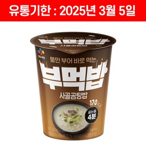 CJ제일제당 부먹밥 사골곰탕밥, 12개, 50.7g