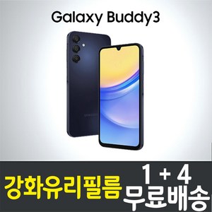 갤럭시 버디3 스마트폰 강화유리필름 삼성 Galaxy Buddy3 (SM-A156L) 9H 방탄 2.5D투명 액정화면보호 LG U+ plus 엘지유플러스 휴대폰 핸드폰 5매 10매, 5개입