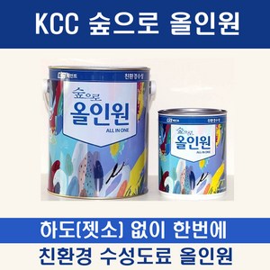 KCC 숲으로 올인원 (반광) 0.9L 200여 컬러 조색, 딥미드나잇, 1.1L, 1개