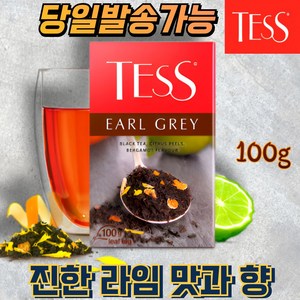 테스 얼 그레이 홍차 한봉지 TESS EARL GREY 감귤껍질&금잔화 꽃 함유 (티백x), 1개, 1개입, 100g