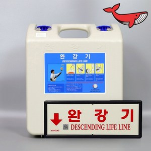 서한에프앤씨 소방 아파트 완강기 3층 ~ 10층[층수 선택] + 완강기표지, 1개