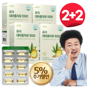 캐나다 대마종자유 캡슐 1000mg 식약처 인증 추천 냉/저온, 30정, 4개