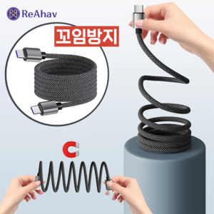 레아하브 스프링케이블 마그네틱 선꼬임방지 충전선 초고속 65W, 1개, [타입] C-C, 100cm