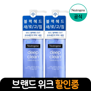 뉴트로지나 딥클린 클렌징오일, 200ml, 2개