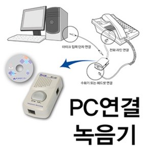 RT-151LP/RT-151/관공서 학교 민원 대응/PC연결/자동 녹음/녹취기/녹음기/전화녹음/전화녹취/통화녹음/통화녹취/녹음전화기/녹취전화기/전화녹음기/전화녹취기/통화녹음기, RT-151녹음기