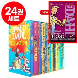 [이엔제이] 로알드달 Roald Dahl Collection 20권세트 음원제공