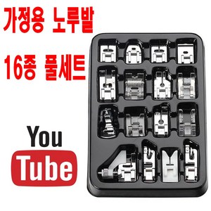 < K 마켓 > 최신형 A-88 가정용미싱 노루발 16종 풀세트 (사용동영상 있어요) 말아박기노루발 주름노루발 셔링노루발 롤러노루발 미싱부속 쏘잉 소잉 SEWING 미싱용품, 1개